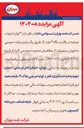 تصویر کوچک آگهی  انواع ضایعات 66 موجود