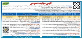 تصویر کوچک آگهی فروش قطعه زمین با کاربری آموزشی 