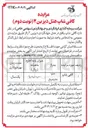 تصویر کوچک آگهی اجاره کافی شاپ