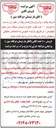 تصویر کوچک آگهی فروش ۱۰۰ عدد لگنی (اتاق بار نیسان دوگانه سوز)