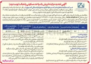 تصویر کوچک آگهی فروش تعداد یک واحد از واحدهای مسکونی نوساز