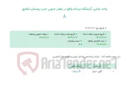 تصویر کوچک آگهی واحد تجاری آرایشگاه مردانه واقع در باهنر جنوبی جنب بوستان شقایق