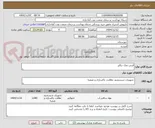 تصویر کوچک آگهی قرص نمک دیالیز