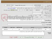تصویر کوچک آگهی تهیه ، حمل و اجرای فنداسیون و جابجایی کانکس طبق شرح کار پیوستی