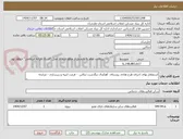 تصویر کوچک آگهی استعلام بهای اجرای طرح هادی روستای  آهکچال تنگدشت تنکابن  - فرمت ابنیه و زیرسازی - مرابحه 