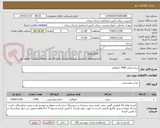 تصویر کوچک آگهی برنج ایرانی 7000 کیلوگرم