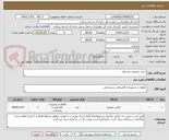 تصویر کوچک آگهی خرید سوییچ سیسکو