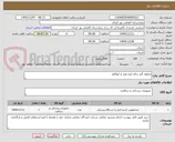 تصویر کوچک آگهی محلول گند زدای ابزار قبل از اتوکلاو