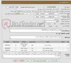 تصویر کوچک آگهی قطعات پمپ گل /تقاضای شماره 0432199