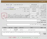 تصویر کوچک آگهی لاستیک لودر