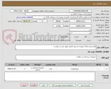 تصویر کوچک آگهی انواع پیچ و پلاک ارتوپدی استیل ایرانی طیق لیست پیوست