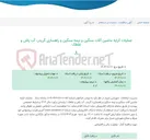 تصویر کوچک آگهی عملیات کرایه ماشین آلات سنگین و نیمه سنگین و راهسازی گریدر، آب پاش و غلطک