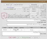 تصویر کوچک آگهی مخزت زباله 770 لیتری