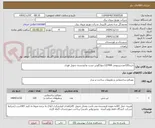 تصویر کوچک آگهی خرید120عددتیربتونی 12/400چهارگوش تست وتاییدشده تحویل فوری 