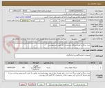 تصویر کوچک آگهی خرید سرنگ و لوازم سرنگ. مشخصات کالا طبق فایل پیوستی