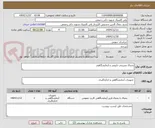تصویر کوچک آگهی یخچال ویترینی دارویی و آزمایشگاهی 