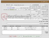تصویر کوچک آگهی اجرای سنگفرش و کانیو در معابر عمومی روستای خیرآباد