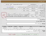 تصویر کوچک آگهی ابزار آلات 
