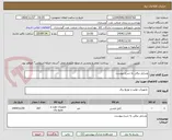 تصویر کوچک آگهی وسایل برقی به شرح پیوست 