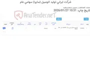 تصویر کوچک آگهی کارتریج SHARP