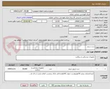 تصویر کوچک آگهی ست سرم