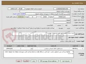 تصویر کوچک آگهی خرید و نصب دیزل ژنراتور طبق مشخصات پیوست 