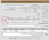 تصویر کوچک آگهی روغن هیدرولیک