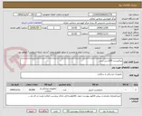 تصویر کوچک آگهی میکروست 100سی سی