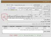 تصویر کوچک آگهی تهیه و نصب و راه اندازی سامانه نظارت تصویری فرودگاه سمنان