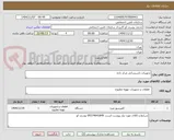 تصویر کوچک آگهی تجهیزات تاسیساتی مرکز داده