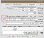 تصویر کوچک آگهی مخزن آب 10000 لیتری طبق لیست پیوست: