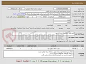 تصویر کوچک آگهی پکیج فاقد شبکه برق زرند فاز دوم