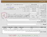 تصویر کوچک آگهی درخواست آشپزخانه طبق فابل ضمیمه