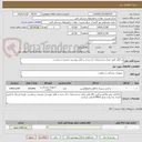 تصویر کوچک آگهی پد الکل طبق تعداد و مشخصات ذکر شده در فایل پیوستی ضمیمه درخواست.