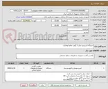 تصویر کوچک آگهی دستگاه اسپرسو ساز 3 گروپ تمام اتوماتیک