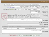 تصویر کوچک آگهی تکمیل دیوارکشی، آبخوری و محوطه سازی مدارس نیشابور ( 2050 متر مربع رویه محوطه بتنی )