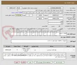 تصویر کوچک آگهی قطعات جرثقیل