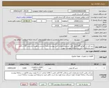 تصویر کوچک آگهی شیر قبل از رگولاتور 3/4 اینچ .فایل خریدومشخصات فنی پیوست.دامنه بازرسی و هزینه بازرسی کالا در فایل خرید.مشخصات فنی در سامانه پیوست شود .