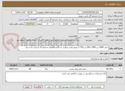 تصویر کوچک آگهی حمل 2000 تن MEG و 200 تن TEG از پتروشیمی مروارید به پالایشگاههای مجتمع گاز (سایت یک و دو)