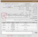 تصویر کوچک آگهی طبق فایل پیوستی قیمت گذاری شود