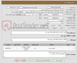 تصویر کوچک آگهی آباژور، ساعت و تابلو (مطابق فایل پیوست)