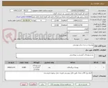 تصویر کوچک آگهی پوشینه در سه سایز پیوستی