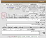 تصویر کوچک آگهی ژلفوم 30عدد/کلیه شروط خرید پیوست میباشد