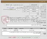 تصویر کوچک آگهی ظروف یکبار مصرف گیاهی طبق لیست پیوست (طبق الزامات پیوست )بارگذاری پیش فاکتور الزامیست
09371068937 رستمی