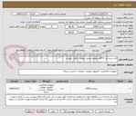 تصویر کوچک آگهی کارت پردازنده  RTUو سوئیچ صنعتی مطابق با فایل پیوست