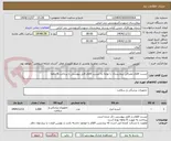 تصویر کوچک آگهی لیست اقلام مصرفی بیمارستان با توجه به لیست اقلام فایل پیوستی با پرداخت 6 ماهه