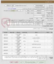 تصویر کوچک آگهی تجهیزات باشگاهی طبق لیست پیوست 