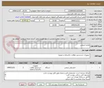 تصویر کوچک آگهی مکنده صنعتی