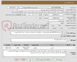 تصویر کوچک آگهی گریس EP2 بشماره 0434216 طبق فایل پیوست، شرایط پرداخت اعتباری می باشد. حتما به فایل پیوست مراجعه گردد