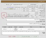 تصویر کوچک آگهی کیت های اعتیادی